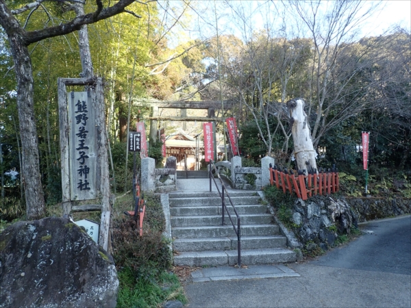3.若王子神社
