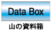 data_box