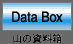 data_box