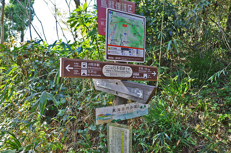 9.日本坂峠の標識