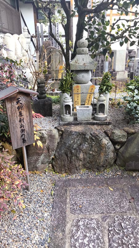 3.天野屋利兵衛墓