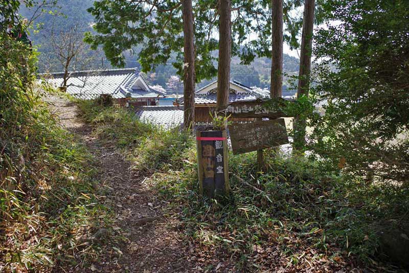 1.観音堂登山口