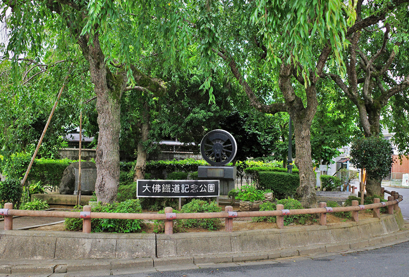 13.大仏鉄道公園