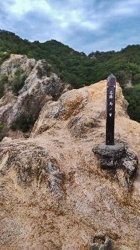 5.馬の背頂上部