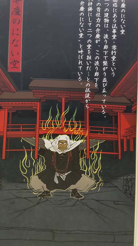 5.弁慶のにない堂