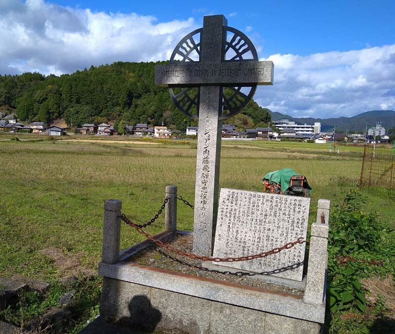 1.内藤ジョアン碑