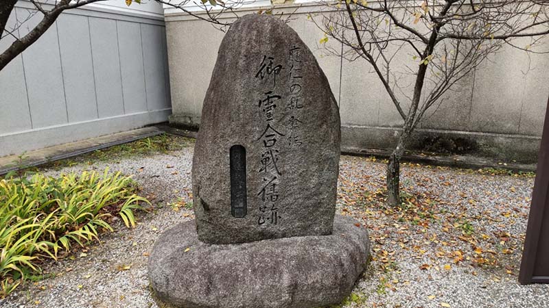 1.応仁の乱発祥の地の碑