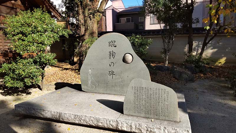 11.蹴鞠の碑