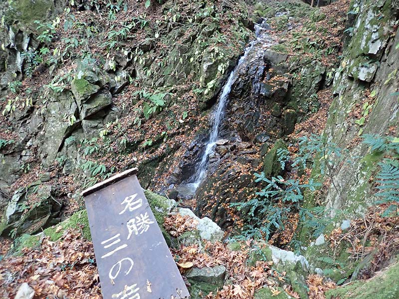 6.三の滝
