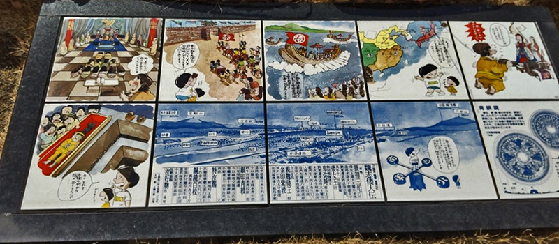 6.古代の案内盤