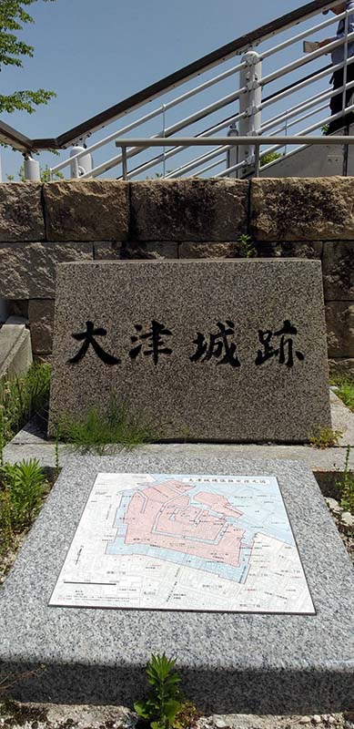 5.大津城跡