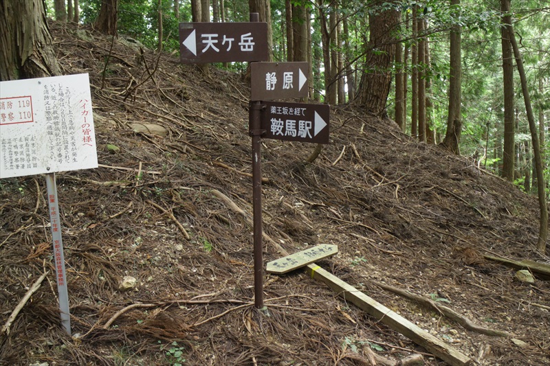 7.静原と鞍馬への分岐