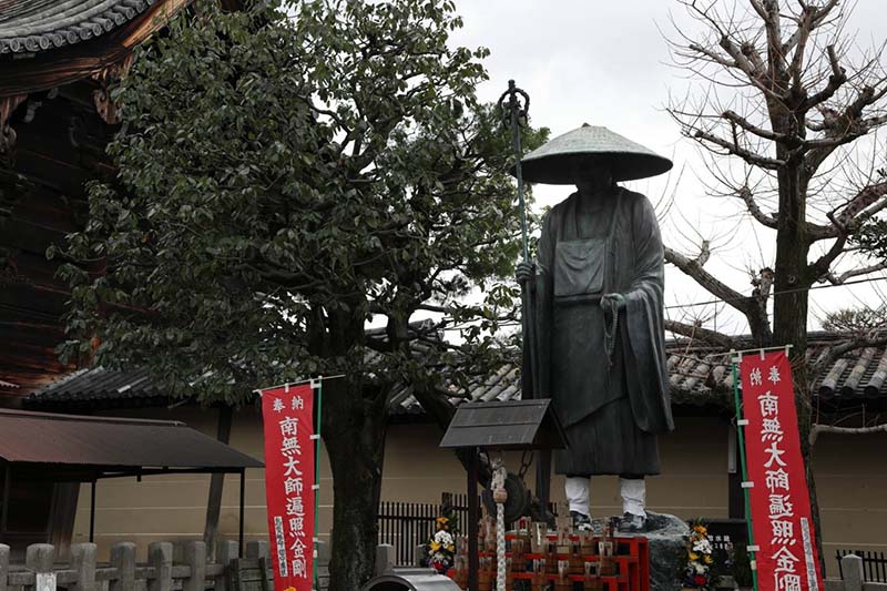 10.弘法大師　諡・偏照金剛