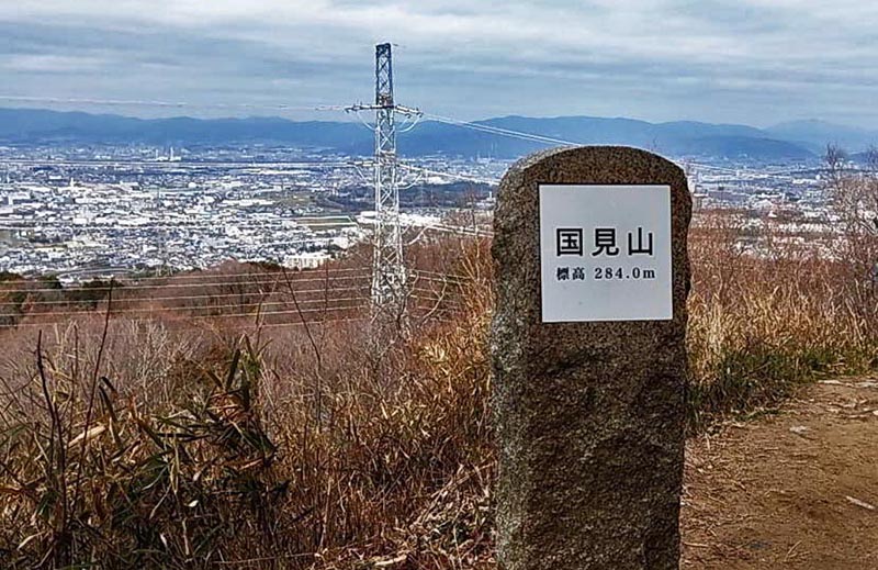 1.国見山