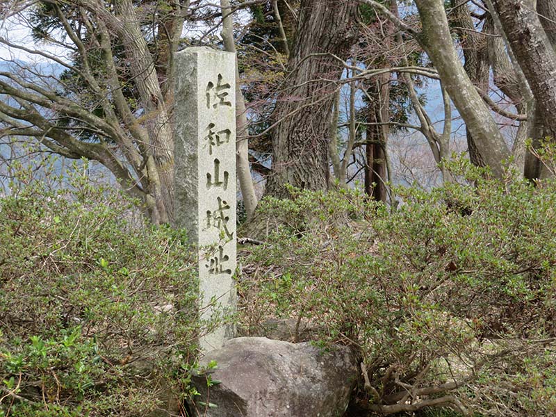 2.佐和山城跡